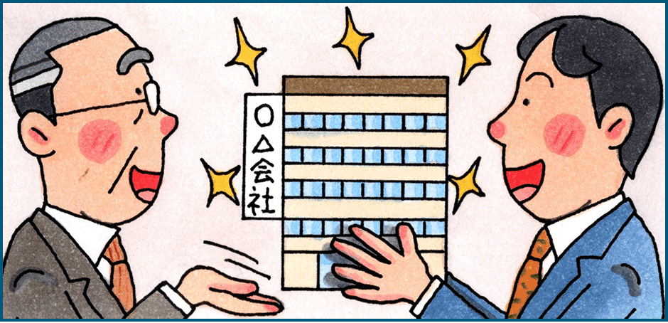 改善・承継
