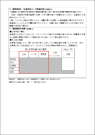 経営計画書画像06