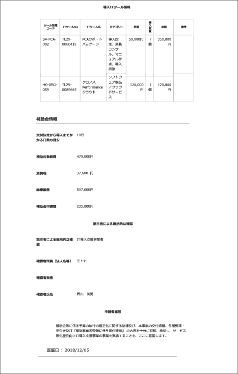 経営計画書画像01