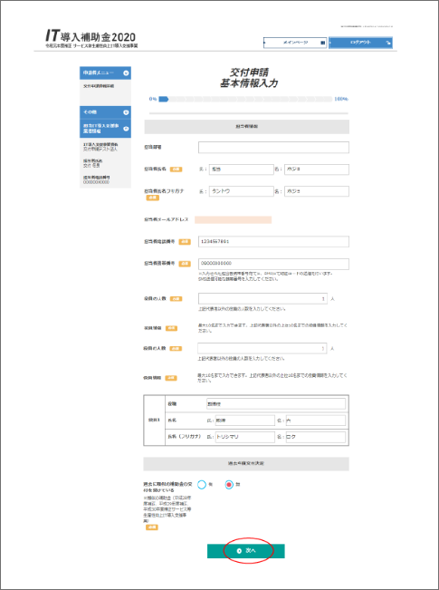 経営計画書画像02