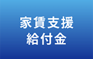 IT導入補助金とは