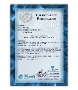 ISO/IEC27001認証