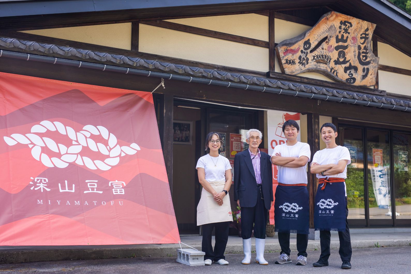 地元に愛される豆腐店の閉店を聞き、第三者承継を決意